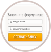 Вы звоните или оставляете Вы звоните или оставляете
